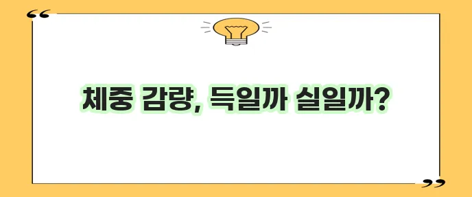 다이어트 커피 효과와 부작용