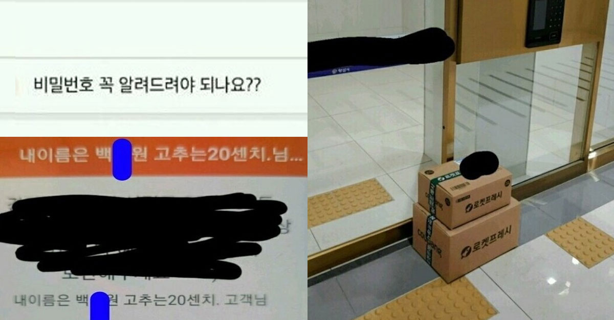  쿠팡맨들이 실제로 겪는 일들...