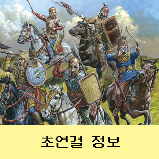  고조선과 카라수크 문화 2편