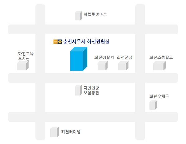 춘천세무서-지서(화천민원실)-찾아가는길