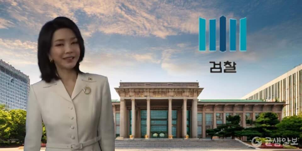 김건희 여사, 특검 출범과 검찰 조사 앞두고 ‘불응’ 방침 논란…왜?