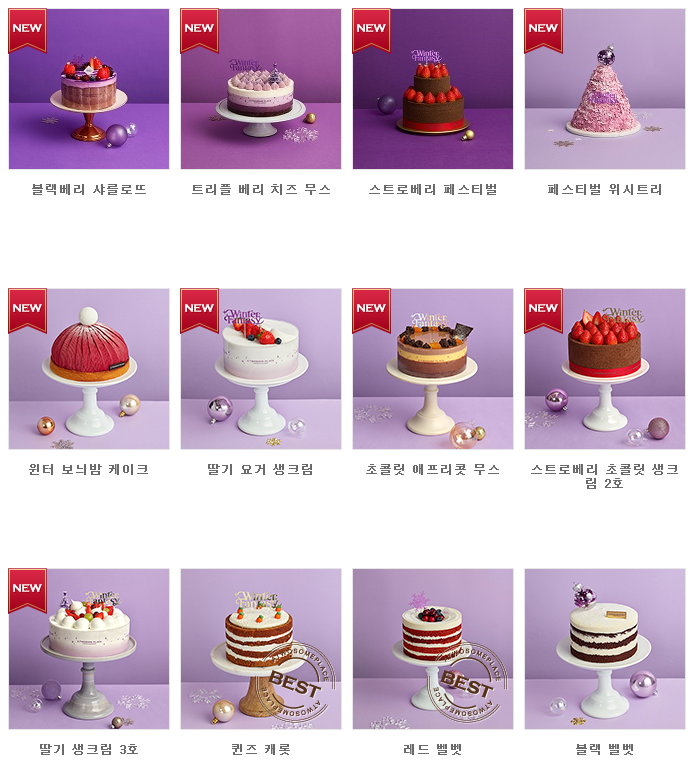 투썸플레이스케이크
