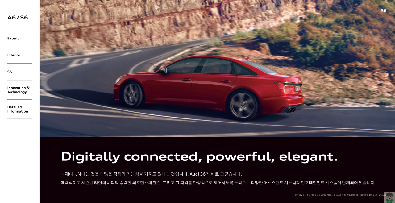 2023 아우디 A6&#44; S6 카탈로그정보 바로보기