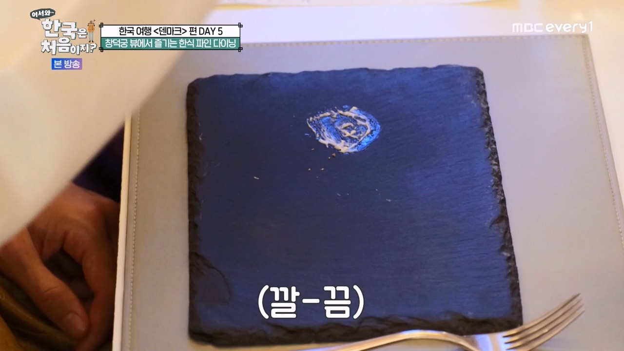 어서와 한국은 처음이지 시즌2.E306.240315p-NEXT.mp4_20240315_202621.450.jpg