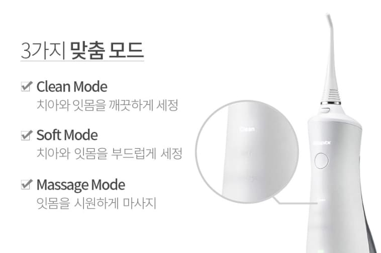 워터픽 구강세정기