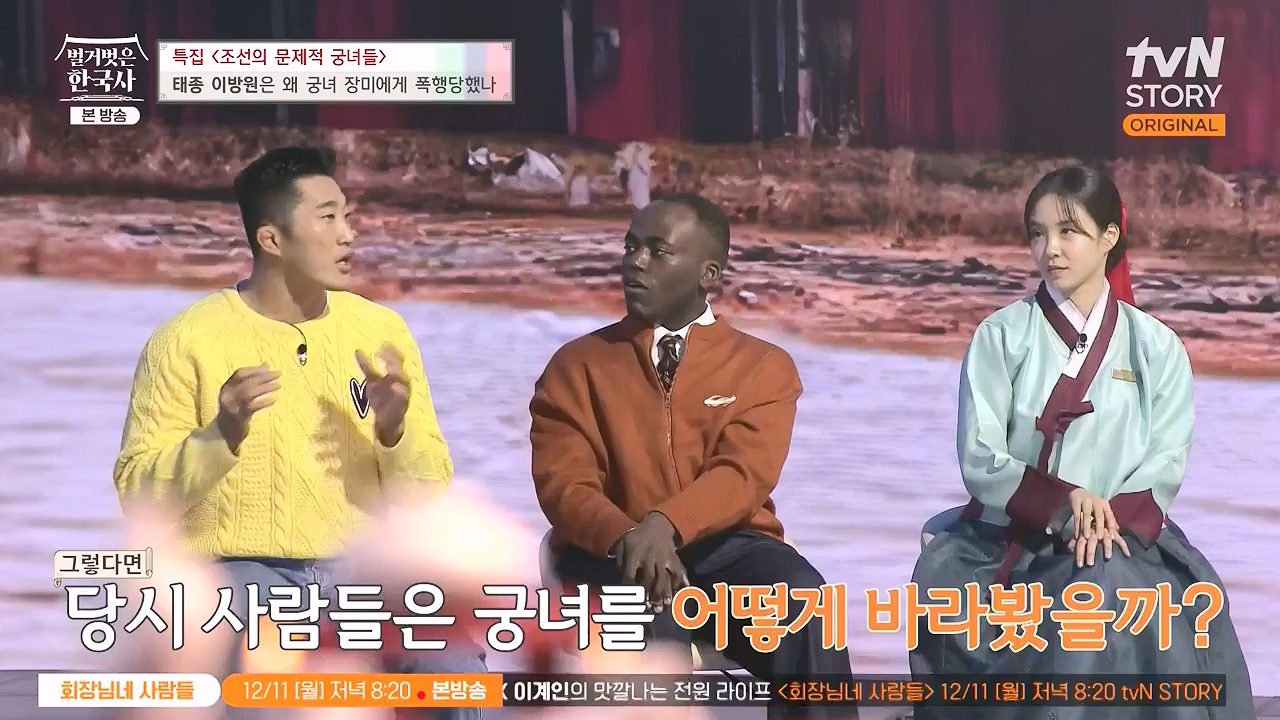 벌거벗은 한국사.E85.231207p-NEXT.mp4_20240615_155516.358.jpg