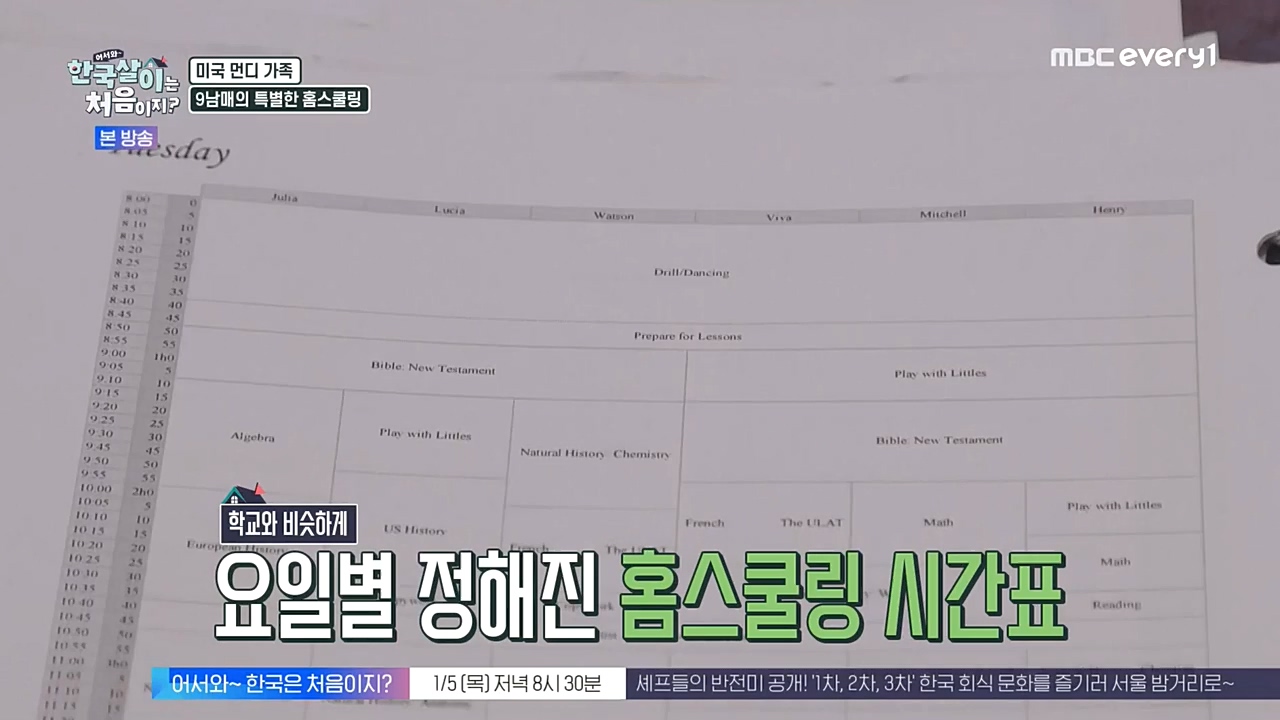 어서와 한국살이는 처음이지.E03.230104p-NEXT.mp4_20230105_203830.723.jpg
