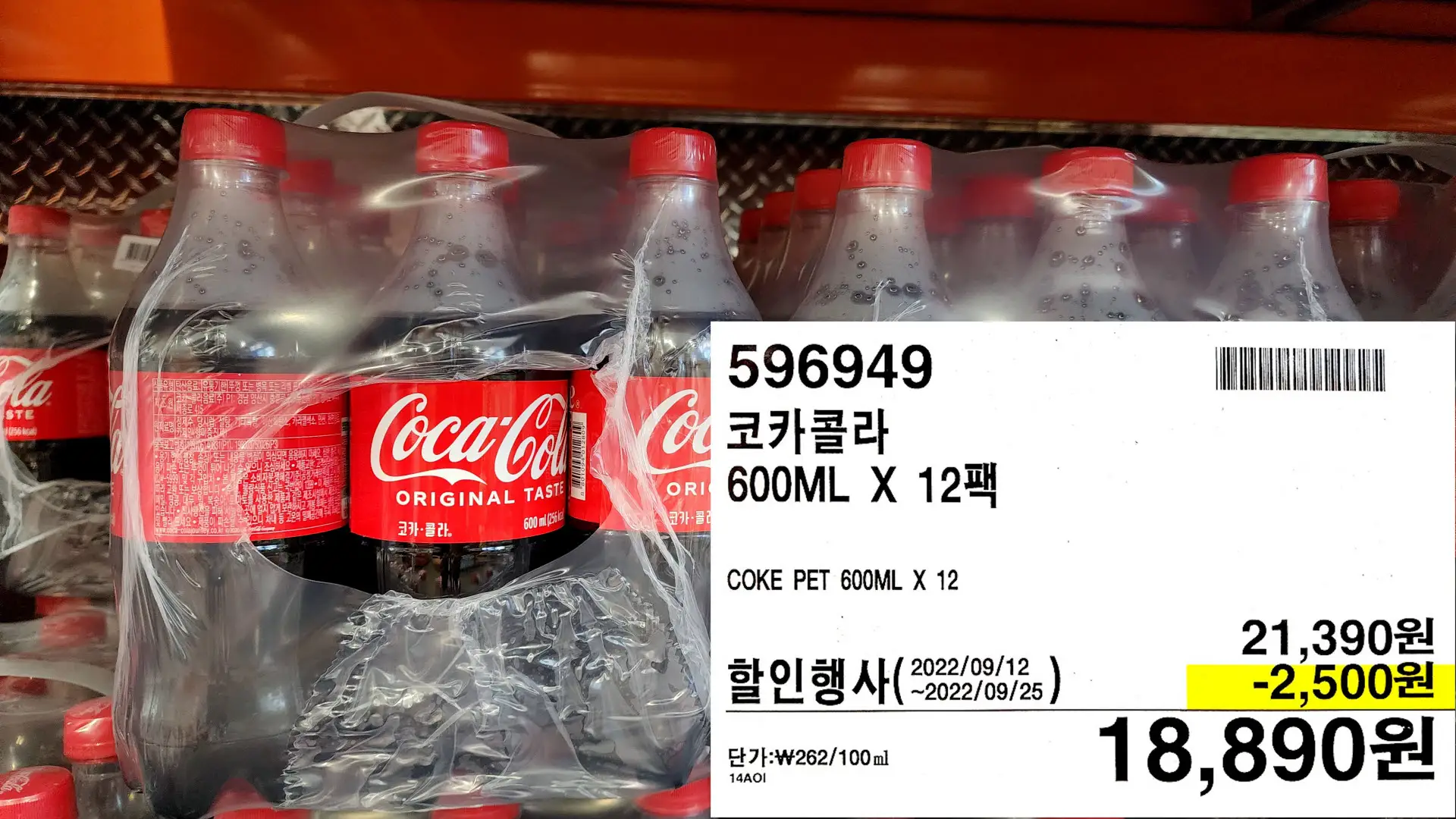 코카콜라
600ML X 12TH
COKE PET 600ML X 12
단가:₩262/100ml
18&#44;890원