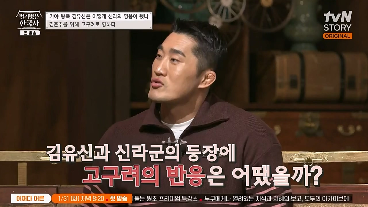 벌거벗은 한국사.E39.230119p-NEXT.mp4_20230301_184234.192.jpg