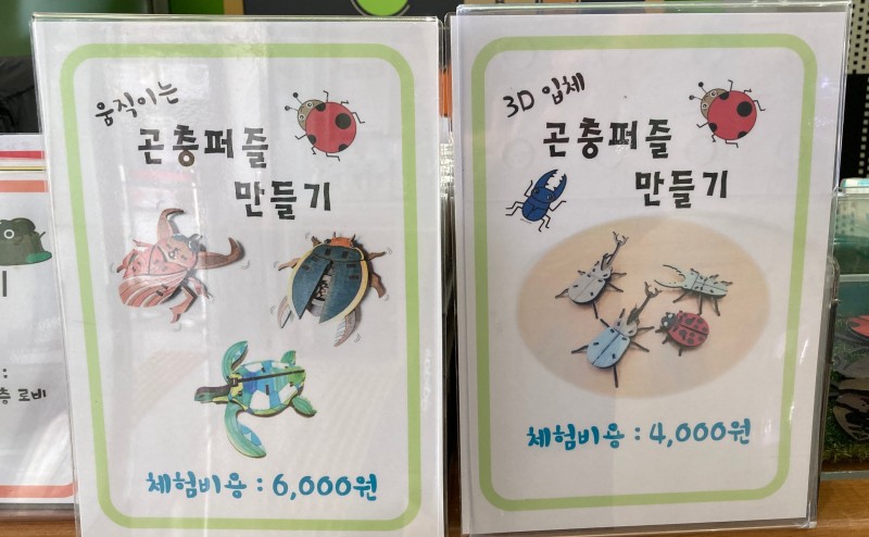 곤충퍼즐만들기비용