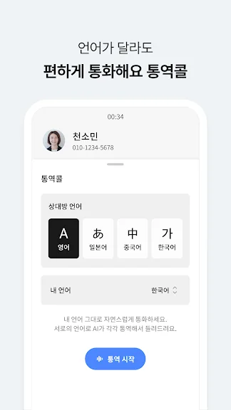 갤럭시 스팸 전화 차단 어플 추천 앱-17 갤럭시 스팸 전화 차단 어플 추천 앱-17
