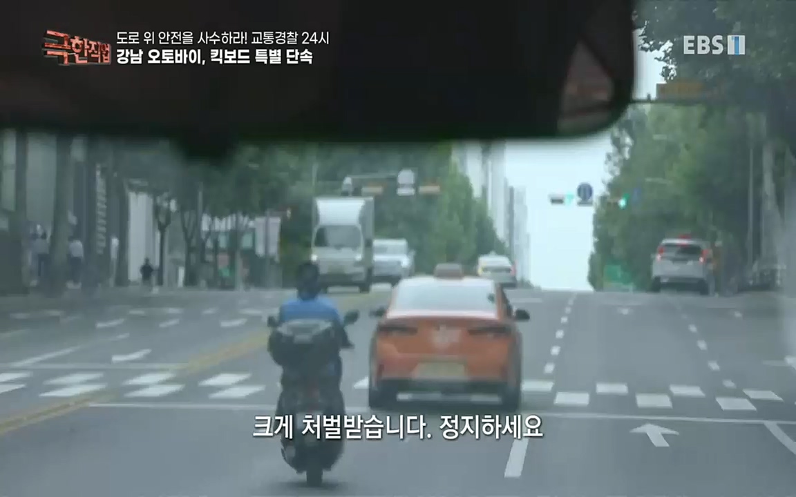 TV - 교육의 중심 EBS도로 위 안전을 사수하라! 교통경찰 24시.mp4_20220713_165905.257.jpg