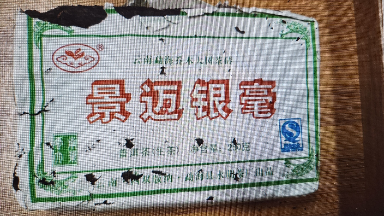 2009년 영명차창 경매은호 전차