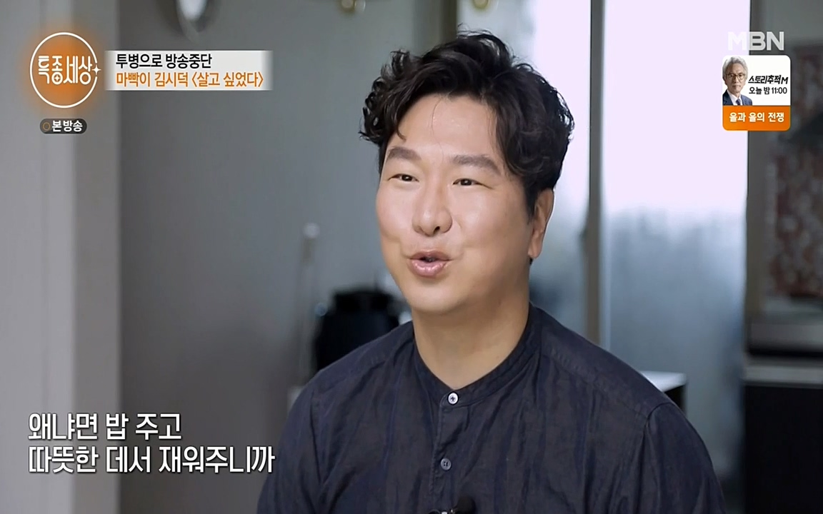 현장르포 특종세상.E530.220513p-NEXT.mp4_20220514_183759.517.jpg