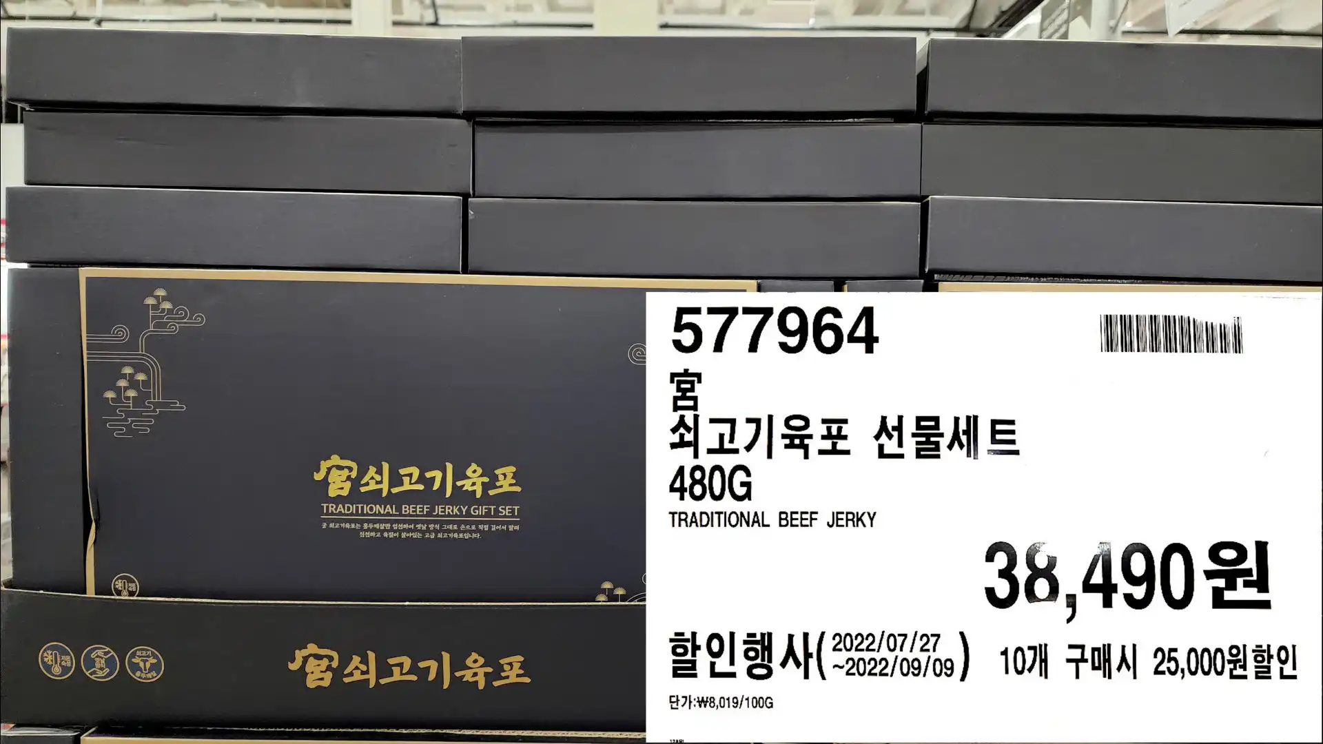 宮
쇠고기육포 선물세트
480G
TRADITIONAL BEEF JERKY
38&#44;490원
10개 구매시 25&#44;000원할인