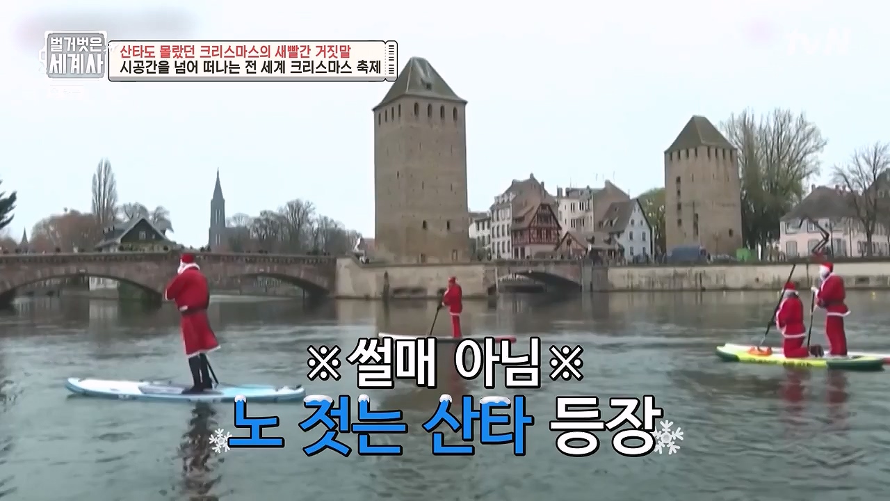 벌거벗은 세계사.E130.231220p-NEXT.mp4_20240623_180940.970.jpg