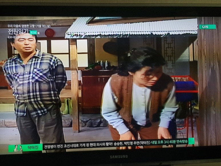 전원일기 나레이션 전원일기 834화 13