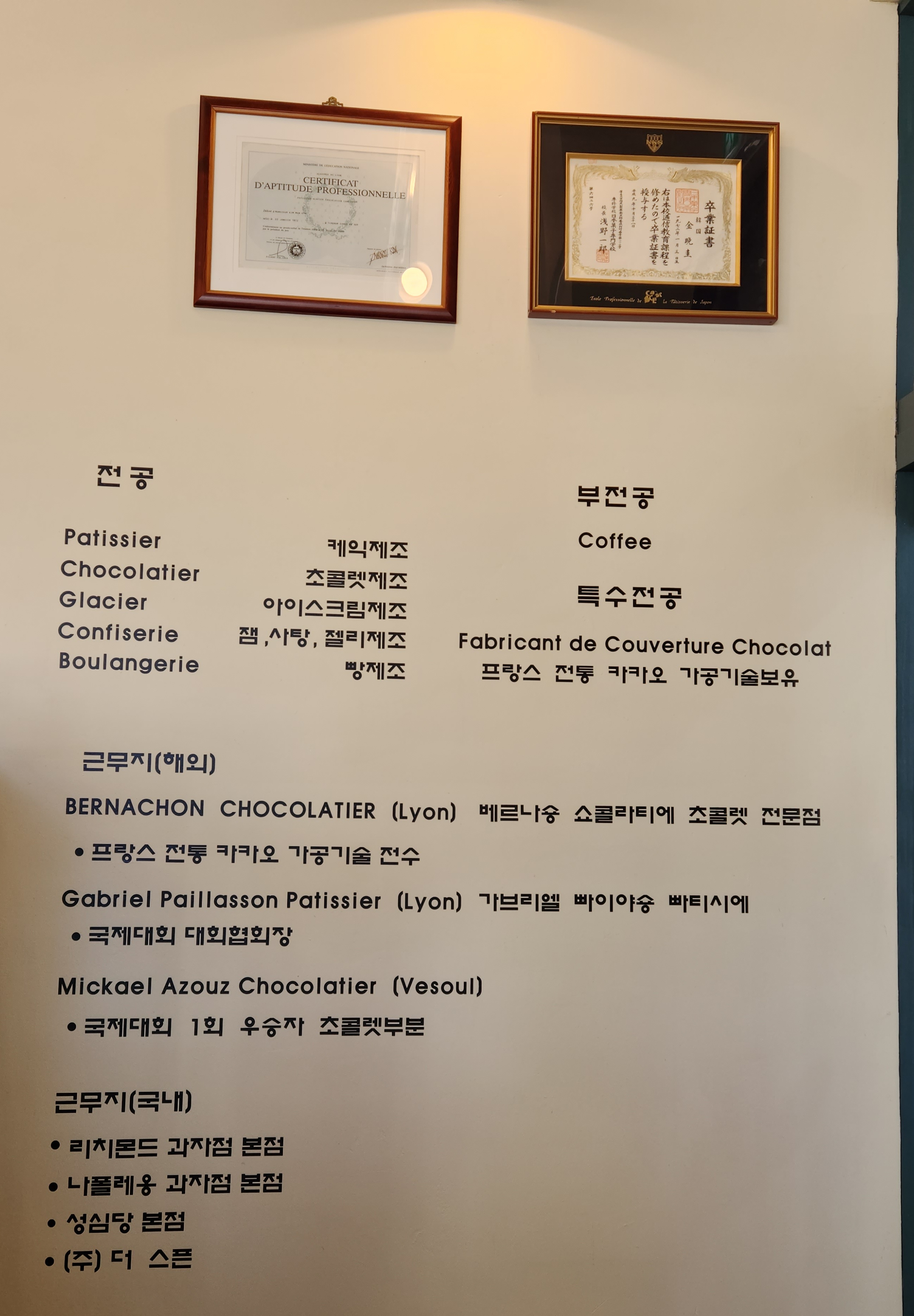 세종시 도담동 디저트 맛집 윤앤뽀쇼콜라 수제초콜릿 카페