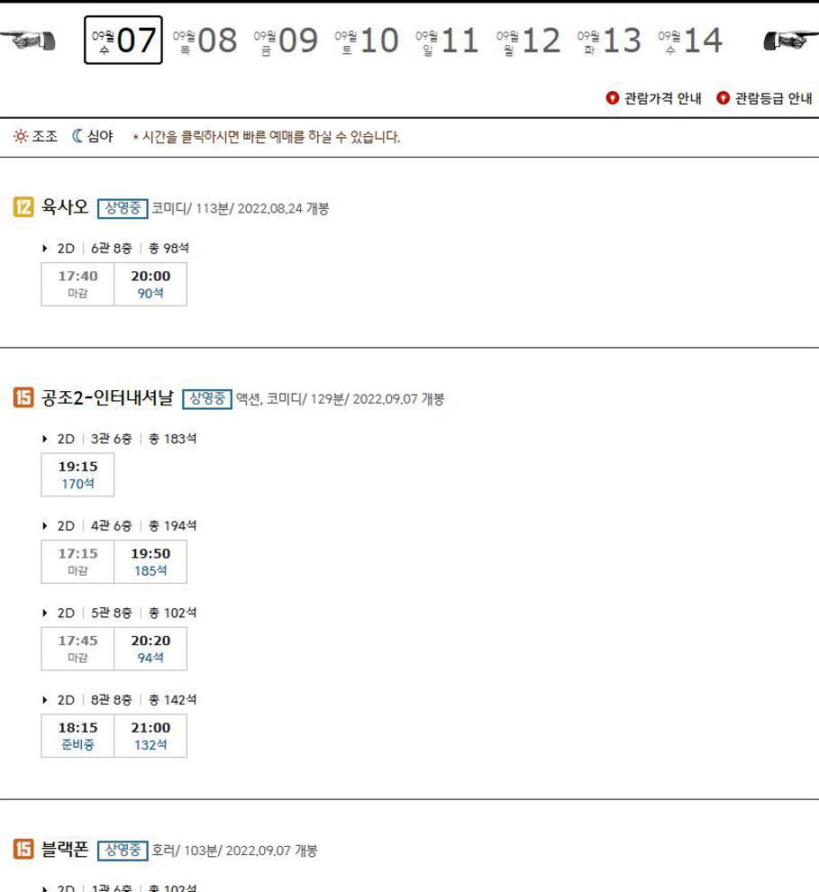 천안 cgv 상영시간표