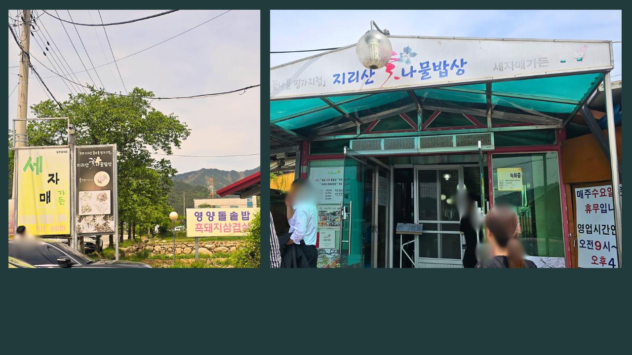 자매밥상 이미지