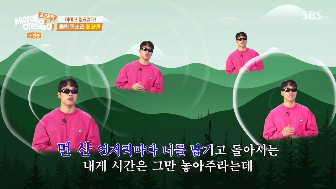 순간포착 세상에 이런일이.E1254.231203p-NEXT.mp4_20231203_140533.177.jpg