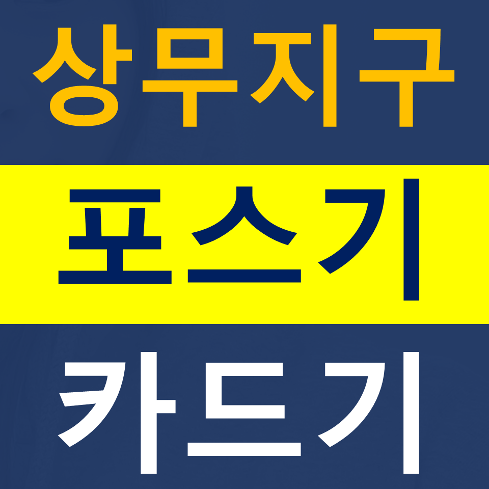  상무지구포스기설치 카드단말기 카드기 무선단말기 배달용 결제기 문의 가격