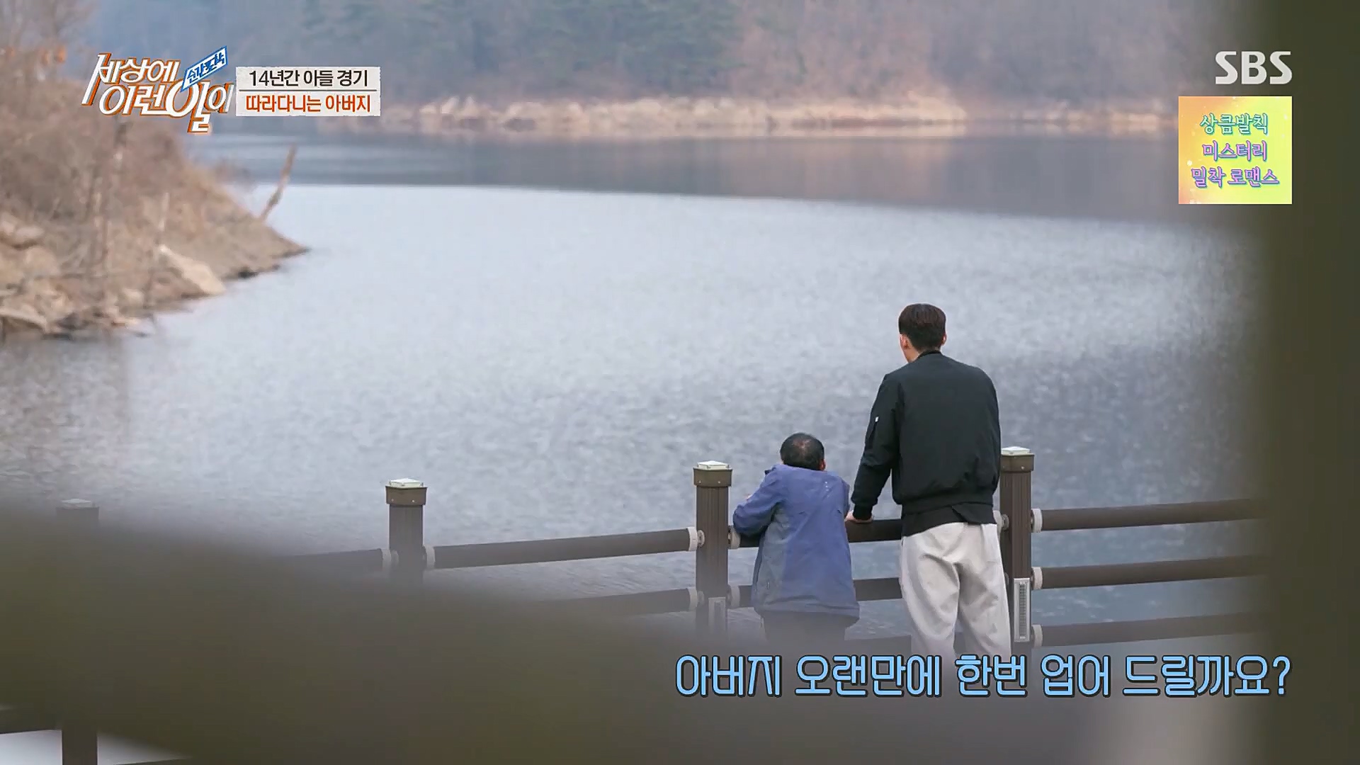 순간포착 세상에 이런일이.E1221.230314p.H264-F1RST.mp4_20230315_141025.141.jpg