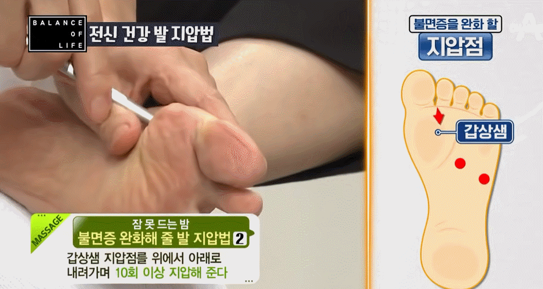 “전신피로가 싹 풀립니다” 젓가락으로 가득 쌓인 독소 모조리 배출시켜 죽어가는 혈관 되살리는 기적의 지압법