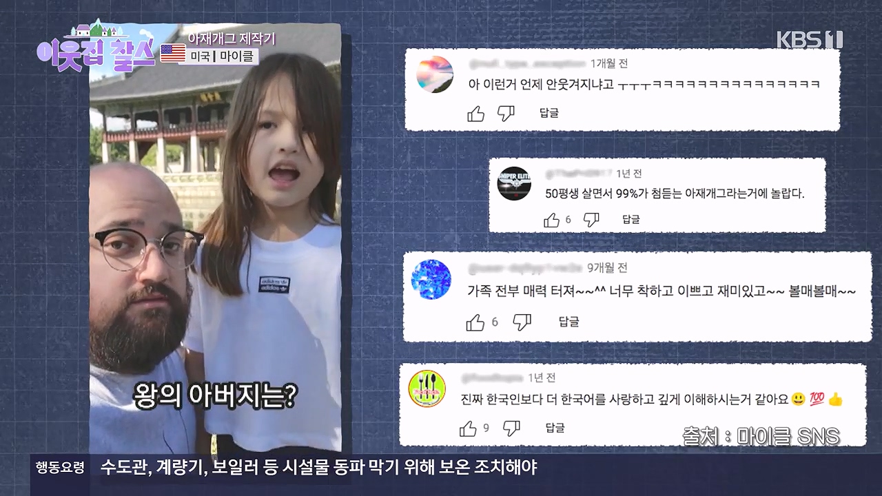 이웃집 찰스.E416.231220p-NEXT.mp4_20231220_194950.640.jpg