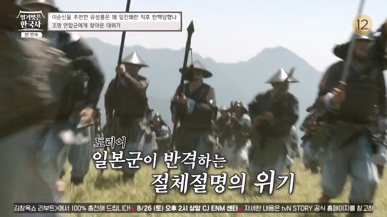 벌거벗은 한국사.E66.230727p-NEXT.mp4_20240220_203544.626.jpg