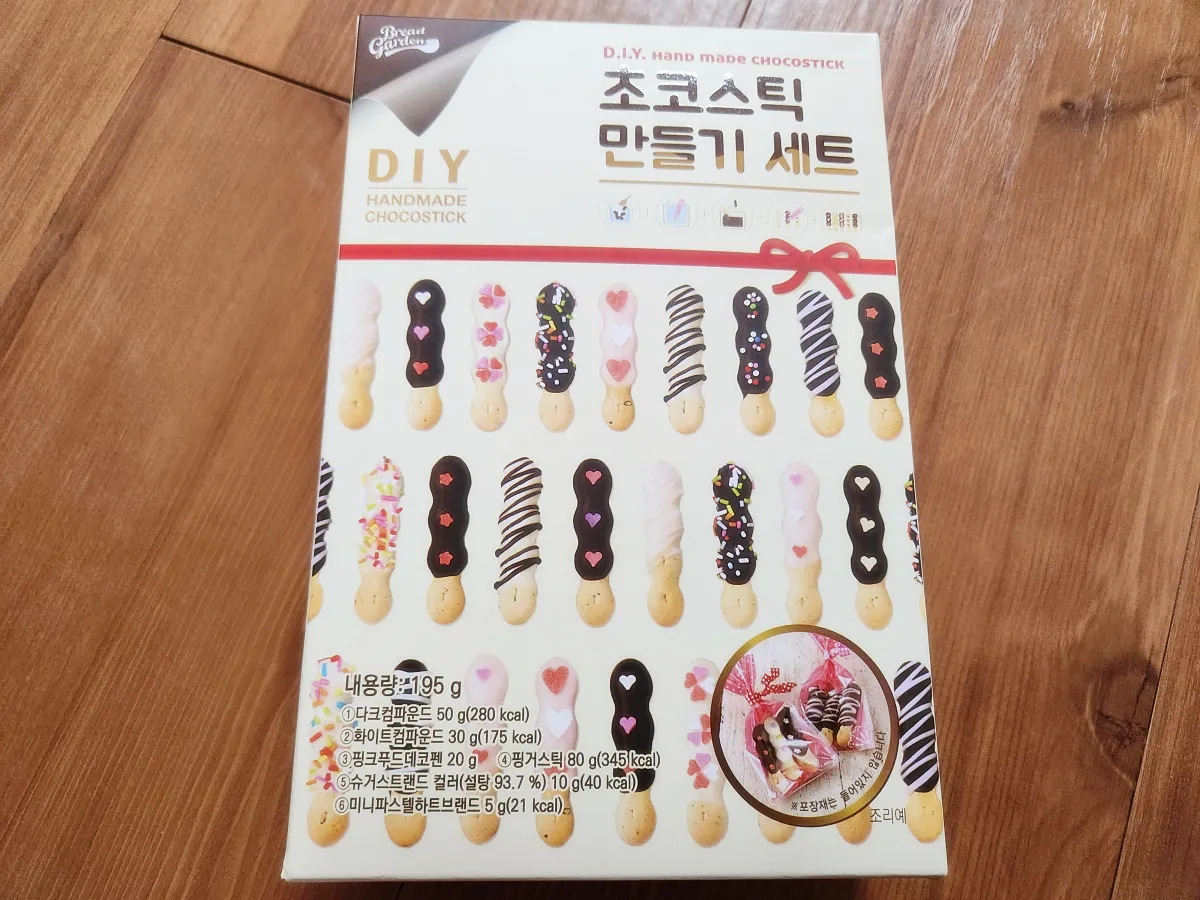 빼빼로만들기-박스-앞면