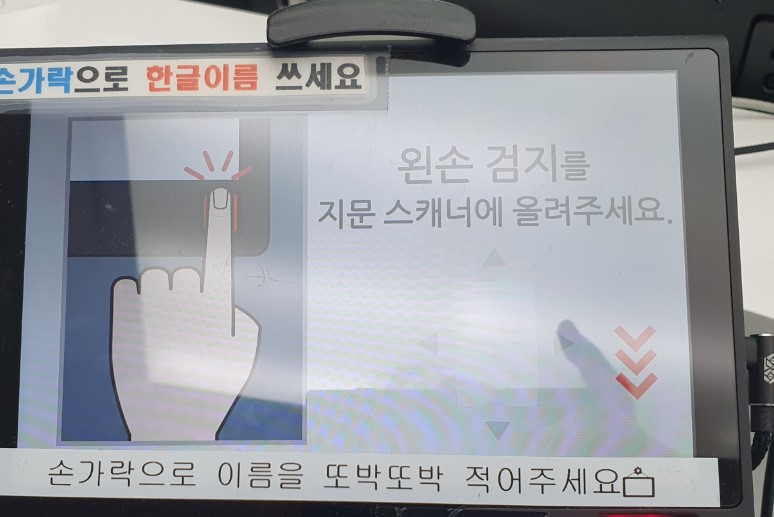 송파구청-여권과-신원조회-이미지