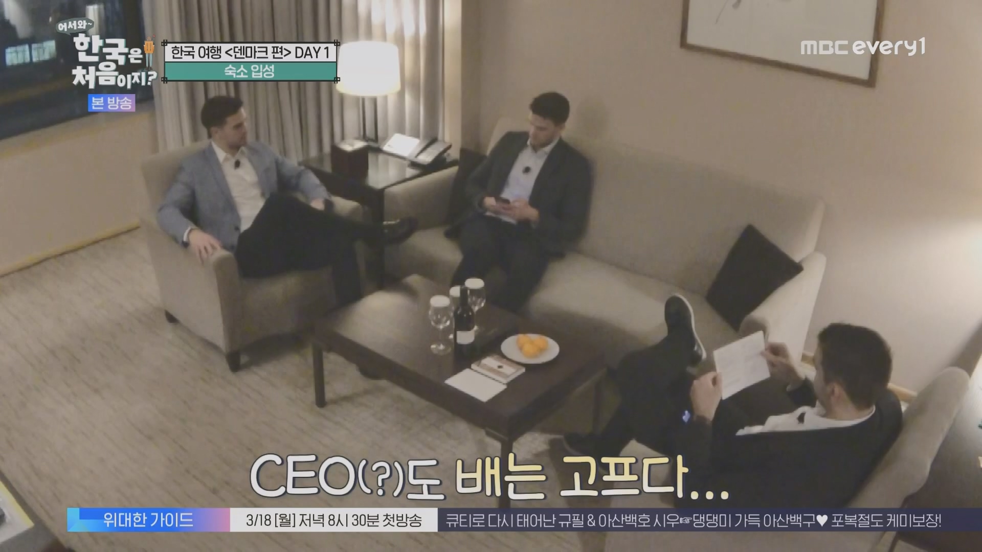 어서와~ 한국은 처음이지.E335.240215p.H264-F1RST.mp4_20240216_203833.327.jpg