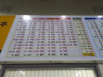 원주 시외버스터미널 시간표 예매 요금표_6
