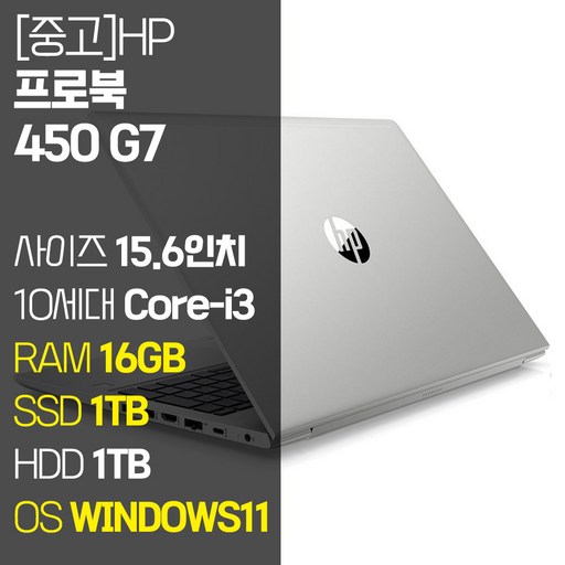 16z90ru-gaowk ProBook 450 제품추천
