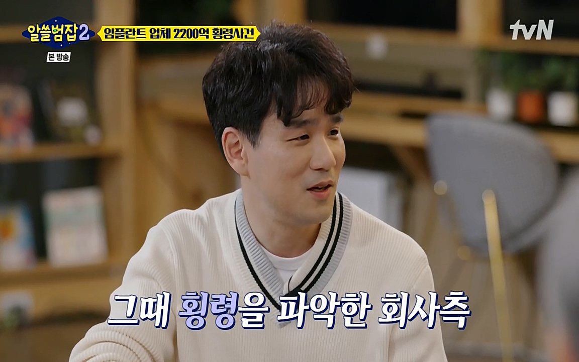 알쓸범잡 2.E13.220411p-NEXT.mp4_20220412_200718.470.jpg