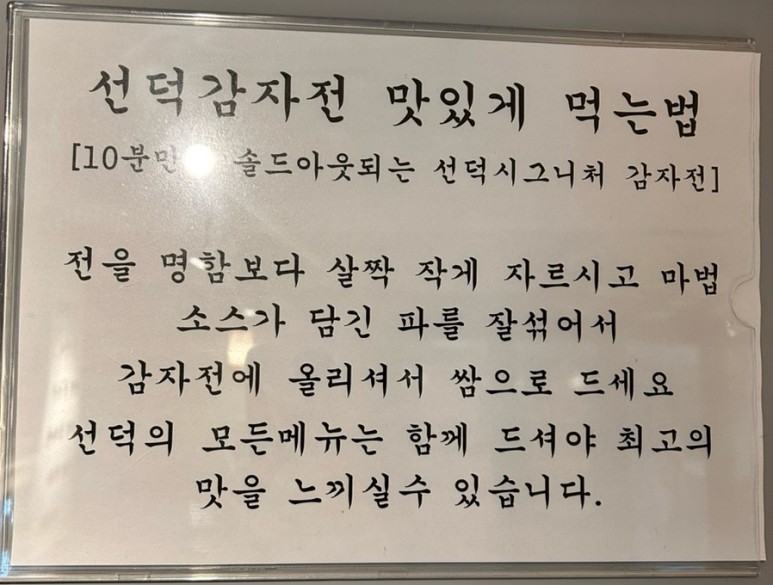 선덕칼국수 이미지