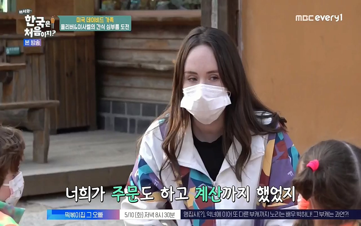 어서와 한국은 처음이지 시즌2.E209.220506p-NEXT.mp4_20220506_182319.259.jpg