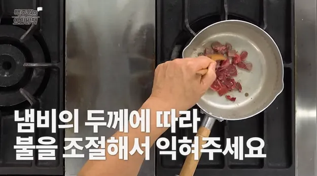 백종원-할머니-소고기-된장찌개-레시피-초간단-레시피