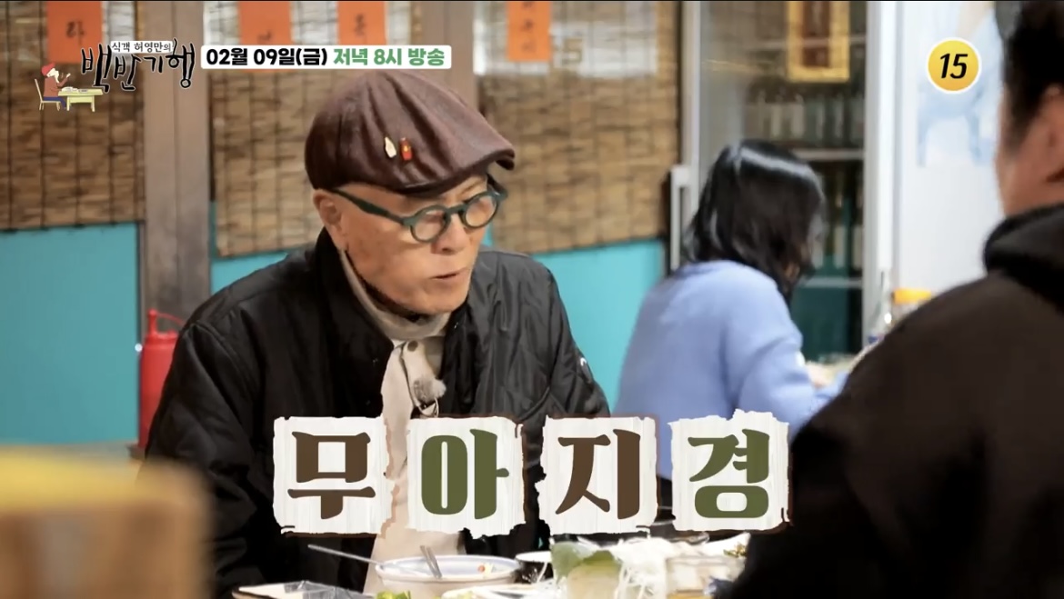  백반기행 잠실밥상  숙성회 광어 우럭회 매운탕 맛집 위치 정보 LG 차명석  2월9일