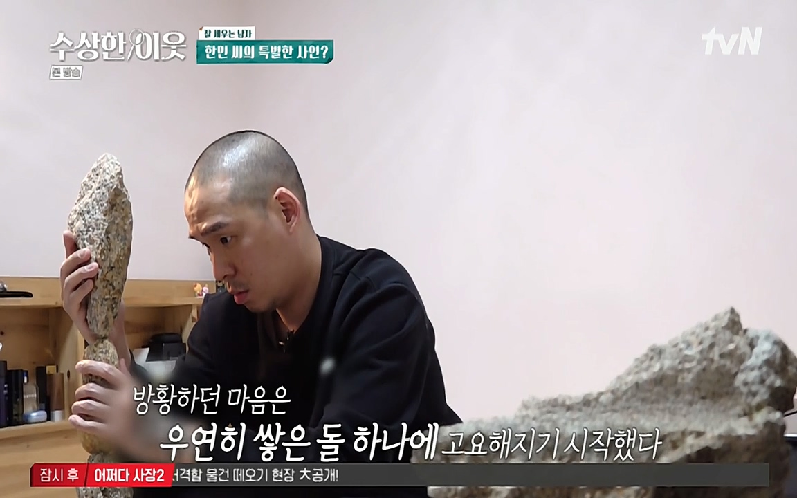 수상한 이웃.E01.220332p-NEXT.mp4_20220402_192537.769.jpg