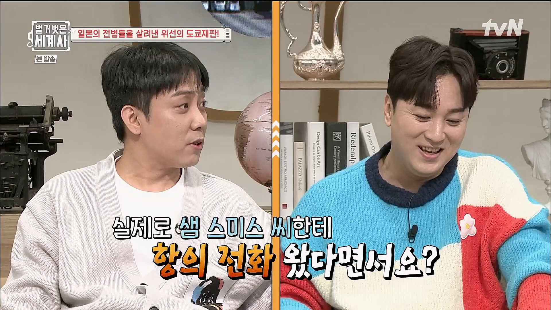 벌거벗은 세계사.E86.230214p.H264-F1RST.mp4_20230320_210933.540.jpg