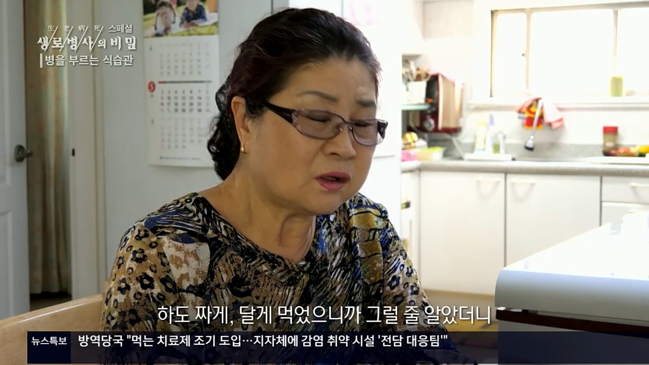 생로병사의 비밀.E844.221124p.H264-F1RST.mp4_20221124_201116.180.jpg