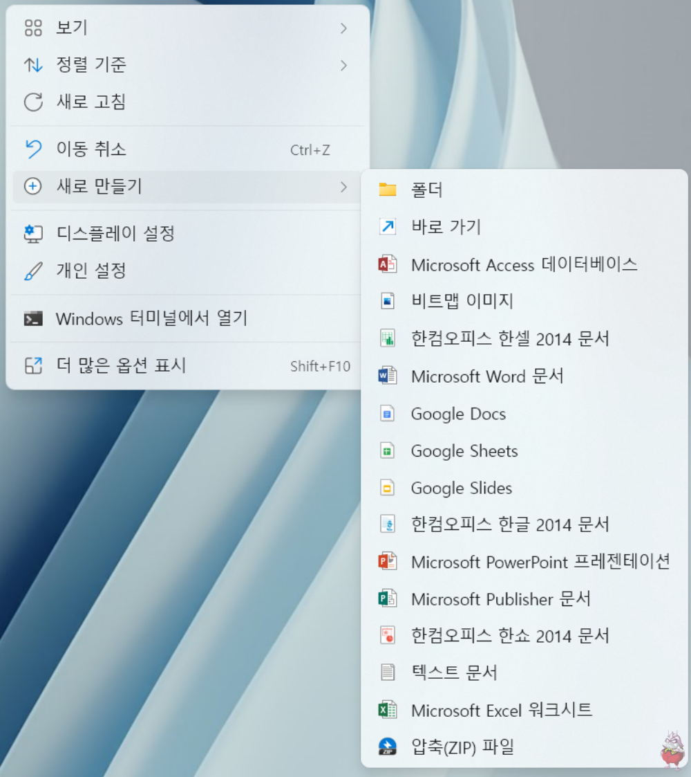 윈도우11 마우스 우클릭 메뉴 윈도우10 변경