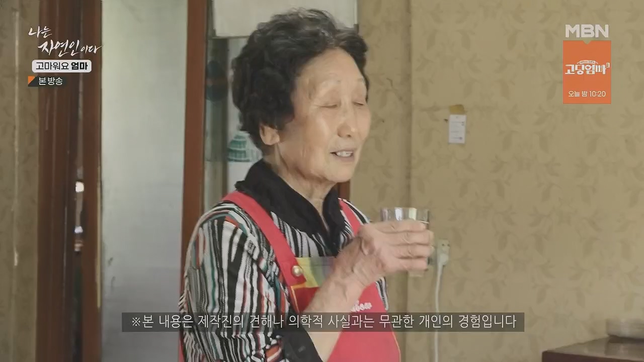 나는 자연인이다.E554.230518p.H264-F1RST.mp4_20230518_194509.546.jpg