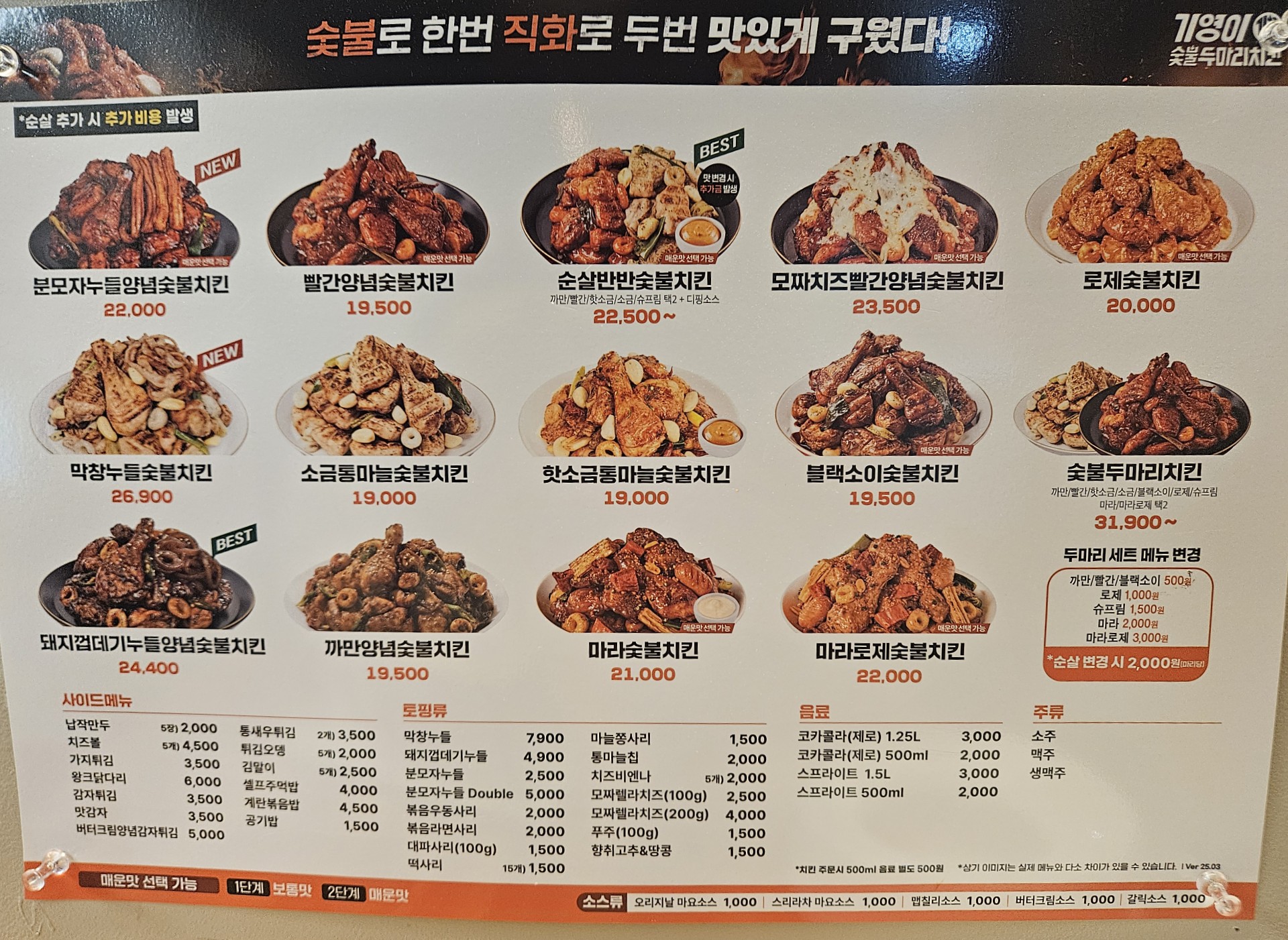 기영이숯불두마리치킨 이미지