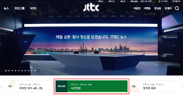 JTBC 티비 드라마 다시보기