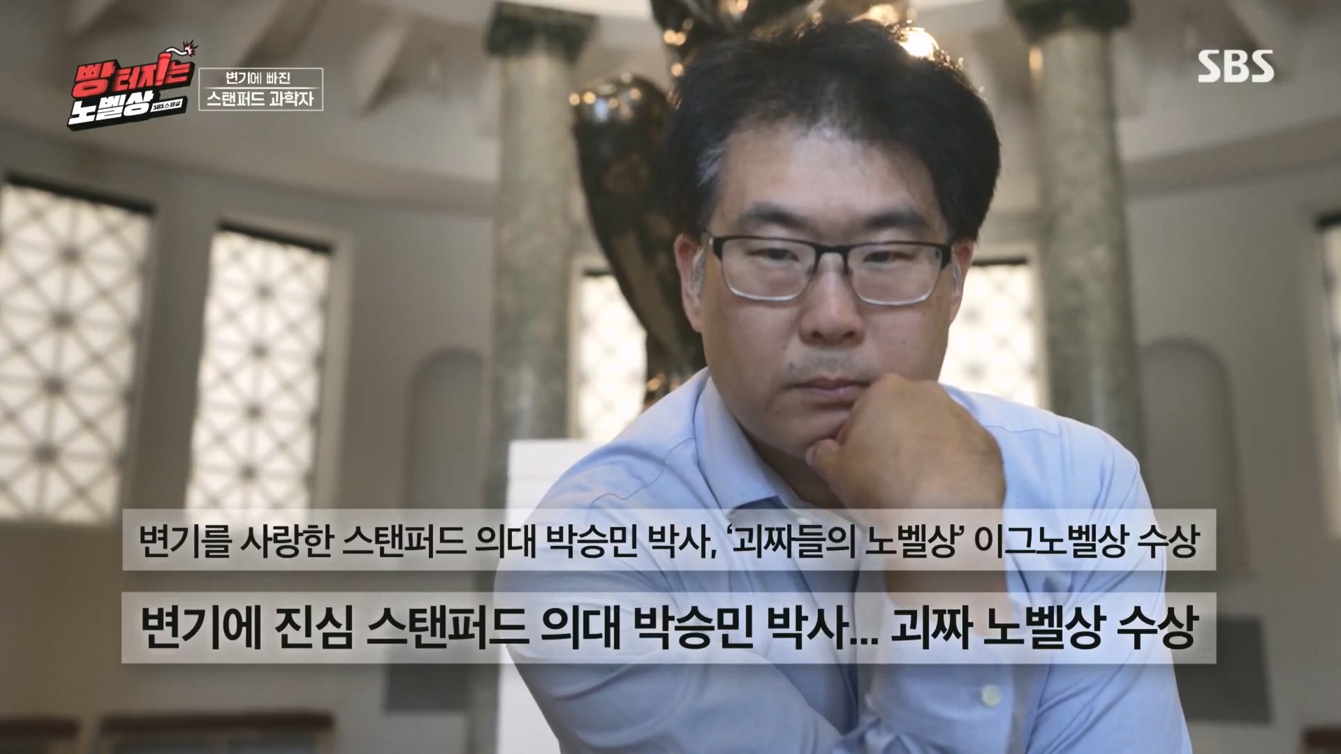 SBS 스페셜.E658.231105p.H264-F1RST.mp4_20231106_195821.599.jpg