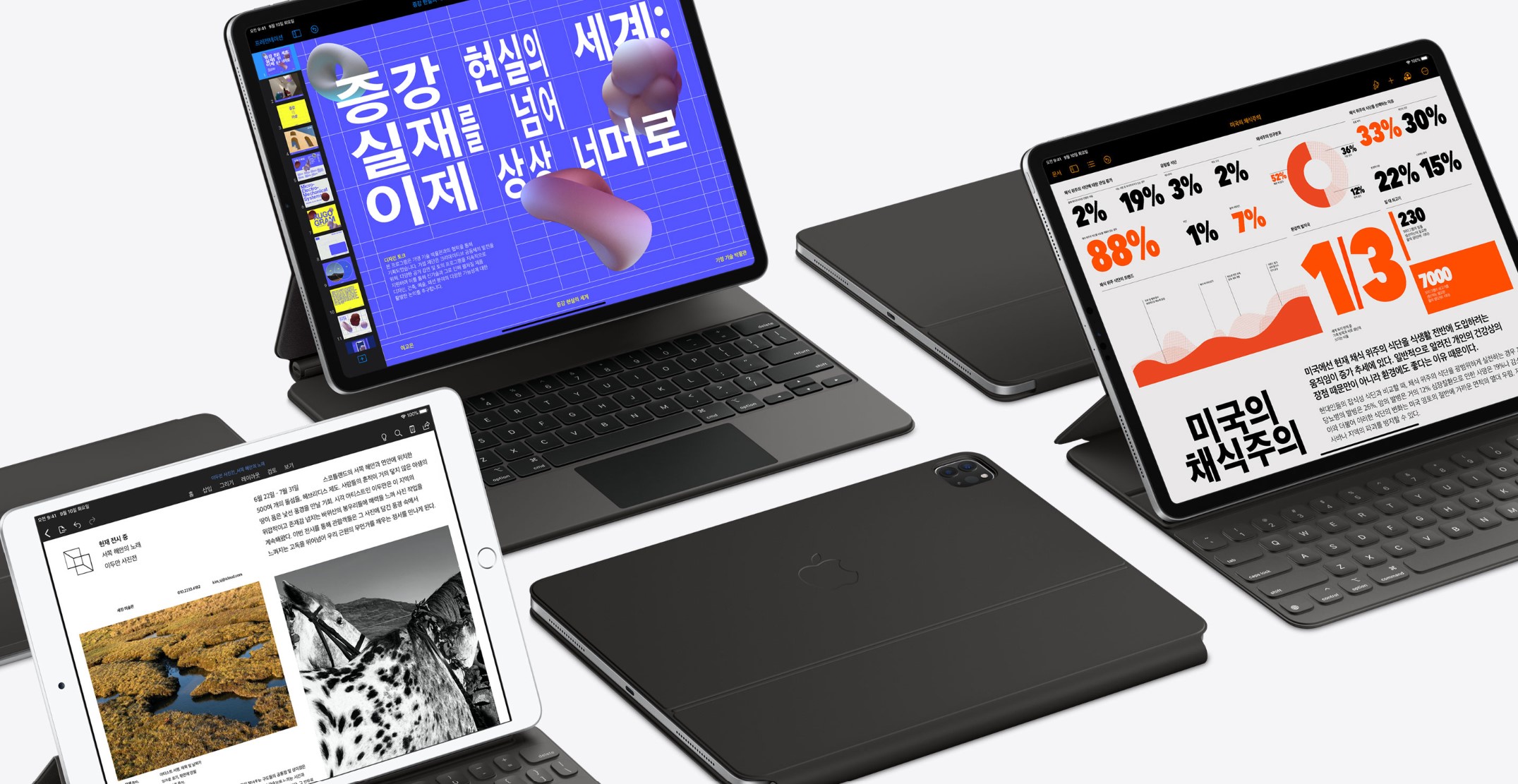  아이패드 프로 4세대 알아보기!