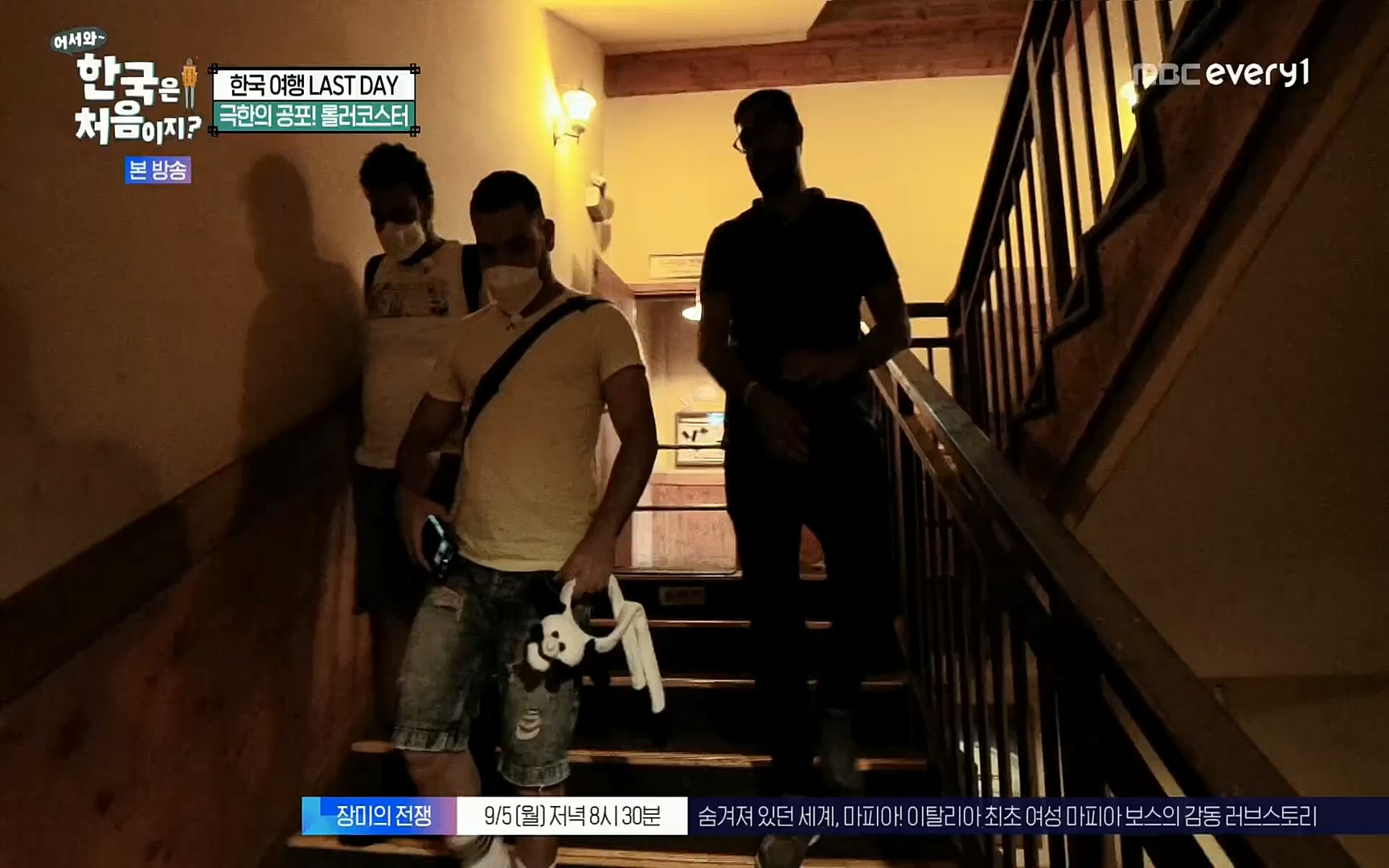 어서와~ 한국은 처음이지.E259.220901p.H264-F1RST.mp4_20220902_202152.865.jpg